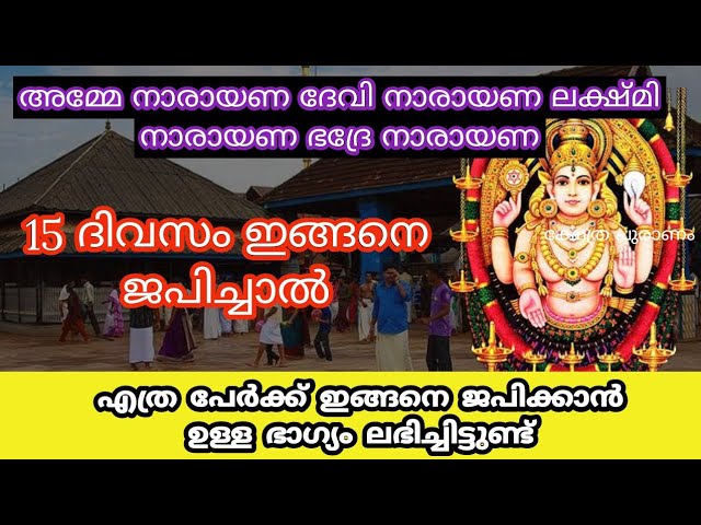 ഇങ്ങനെ ഇന്ന് മുതൽ 15 ദിവസം ജപിച്ചാൽ എത്ര ആളുകൾക്ക് ഇതിനുള്ള ഭാഗ്യം ലഭിച്ചിട്ടുണ്ട്?