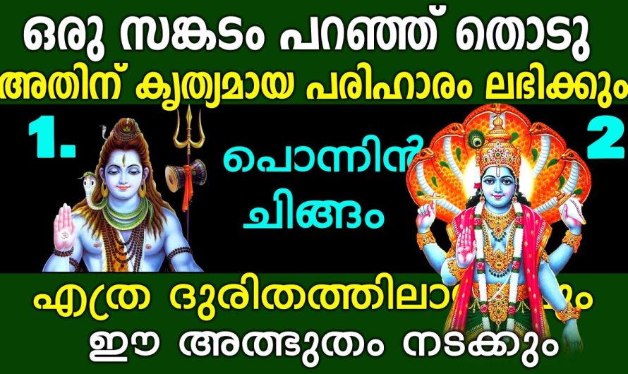 കൃത്യമായ പരിഹാരം അറിയാം,ജീവിതം രക്ഷപെടും കണ്ണുകൾ അടച്ച് ഒരു ചിത്രം തൊടു,