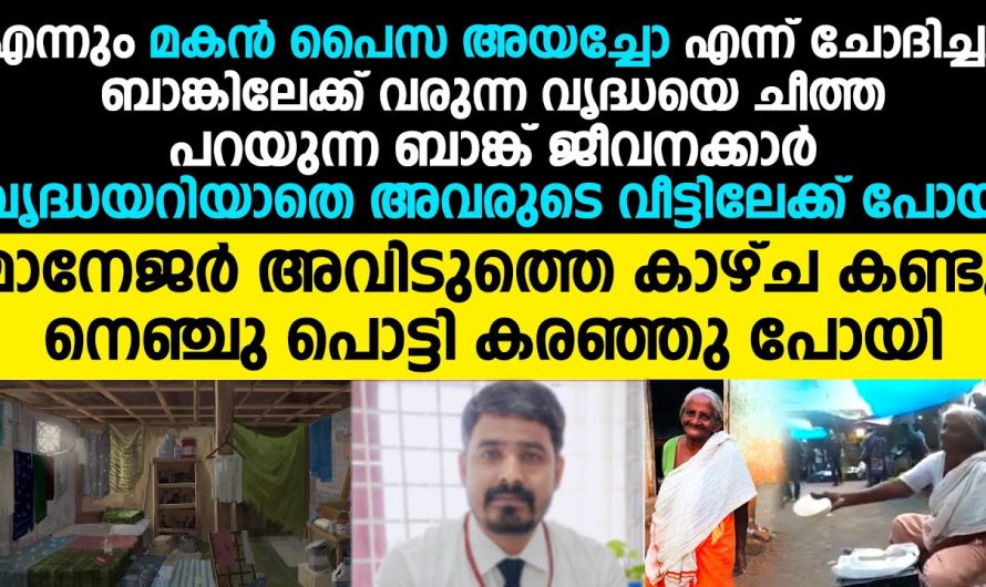 ജീവനക്കാർ ആവശ്യപ്പെട്ട രീതിയിൽ ആരും ഇല്ലാത്ത വെറുതെ ചൂടാവുന്നത് കണ്ട് മാനേജർ ചെയ്തത് കണ്ടോ