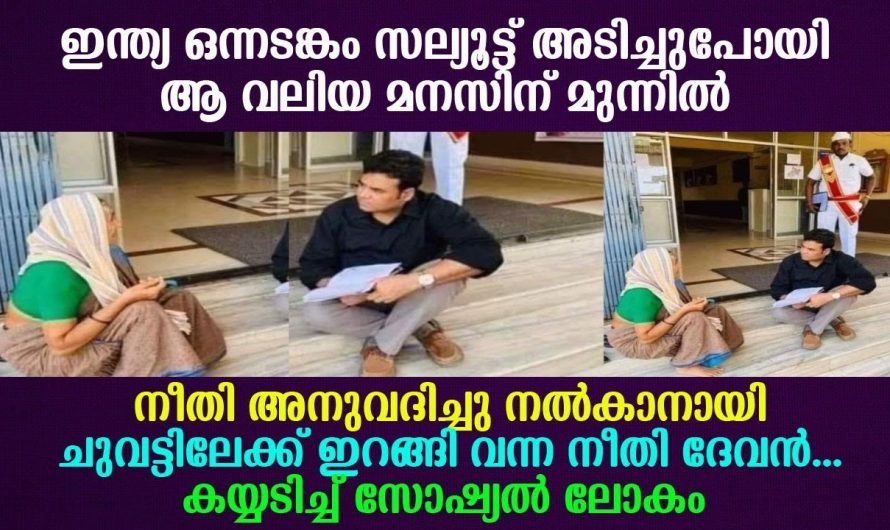 അവിടെ ഇരിക്കുന്നത് ആരാണ് എന്ന് മനസ്സിലായോ കൈയ്യടിച്ച് സോഷ്യൽ മീഡിയ