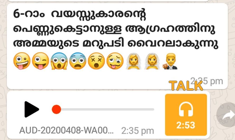 ആ​ഗ്ര​ഹം കേട്ടവർ ഞെട്ടി ഒന്നാം ക്ലാസുകാരന്റെ ആ​ഗ്ര​ഹം