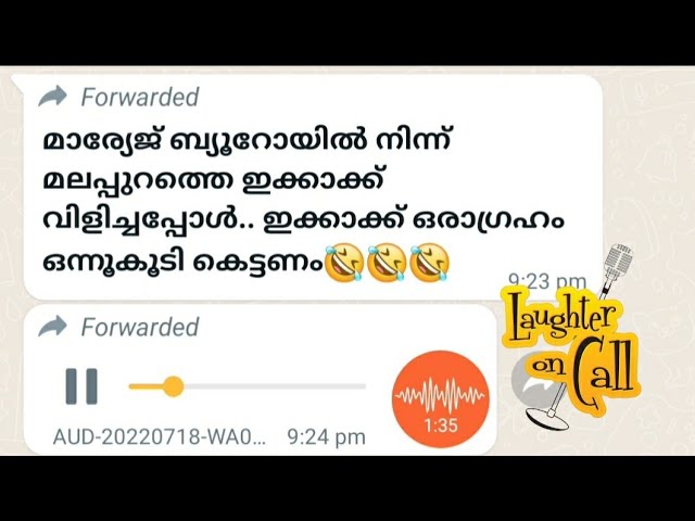 ഒന്നൂകൂടി കെട്ടണം ഇക്കാക്ക് ഒരാഗ്രഹം