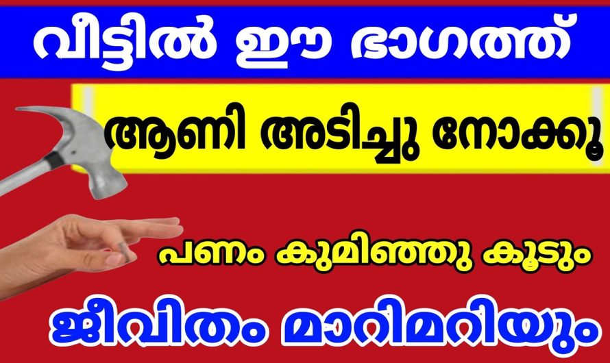 കടങ്ങൾ നീങ്ങി നല്ല ജീവിതം നയിക്കുവാൻ ജീവിതത്തിലെ എല്ലാ പ്രശ്നങ്ങളും തരണം ചെയ്യുവാനും  ഇങ്ങനെ ചെയ്യൂ