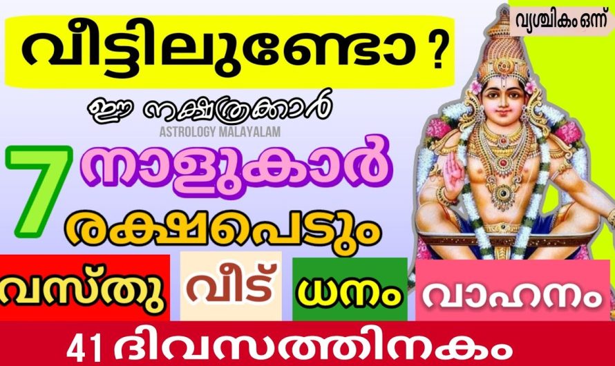 ആരായാലും ഇവർ കത്തിജ്വലിക്കും, ഈ നാളുകാർ നിങ്ങളുടെ വീട്ടിലുണ്ടോ ?