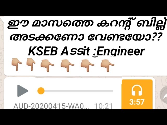 എന്ത്‌ സംഭവിക്കും ഈ മാസത്തെ കരണ്ട് ബില്ല് അടച്ചില്ലേൽ ?