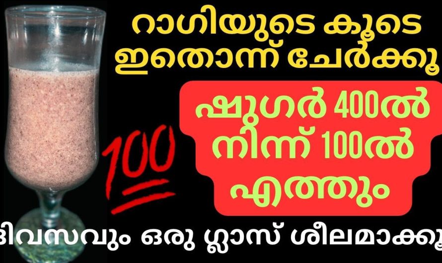 ആരോഗ്യം നിലനിർത്താൻ സഹായിക്കുന്ന ഒരു കിടിലൻ ഹെൽത്തി ഡ്രിങ്ക് പരിചയപ്പെടാം…