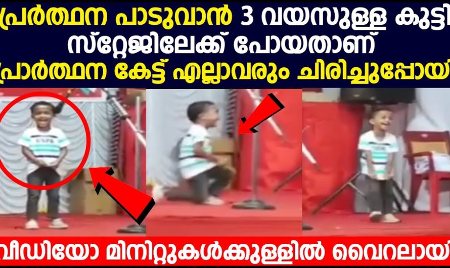 ഇപ്പോൾ സോഷ്യൽ മീഡിയയിൽ വൈറലാകുന്നത് ഈ മൂന്നു വയസ്സുകാരന്റെ പാട്ടാണ്…