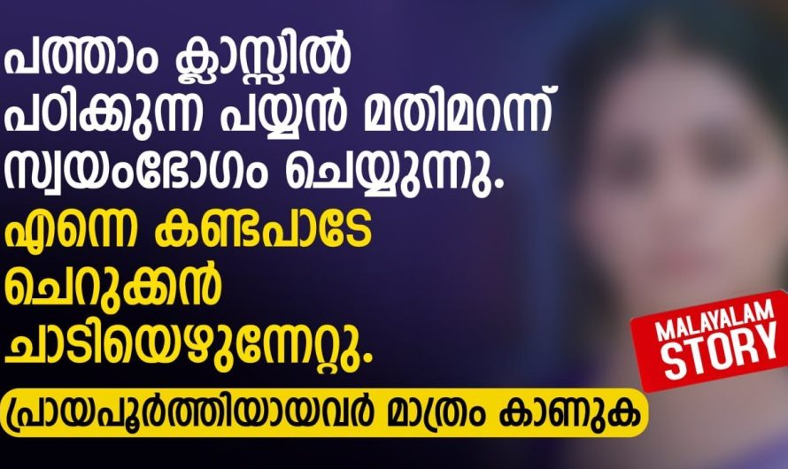 ചെറുപ്രായത്തിൽ തന്നെ ഈ ആൺകുട്ടി ചെയ്യുന്ന കാര്യം കണ്ടാൽ നിങ്ങൾ ഞെട്ടും..