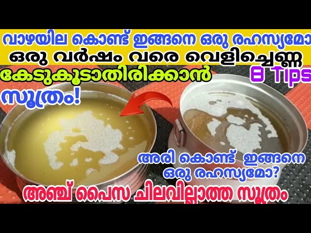 എല്ലാവർക്കും നിത്യജീവിതത്തിൽ ഉപകാരപ്പെടുന്ന ചില എഫക്റ്റീവ് ടിപ്സുകൾ പരിചയപ്പെടാം..