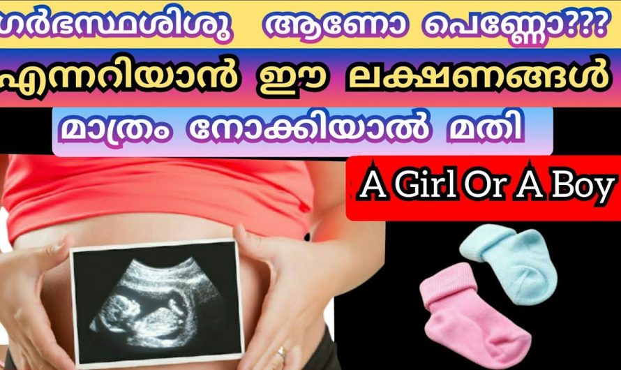 ഗർഭിണികളായ അമ്മമാർക്ക് ഉപകാരപ്പെടുന്ന വീഡിയോ…
