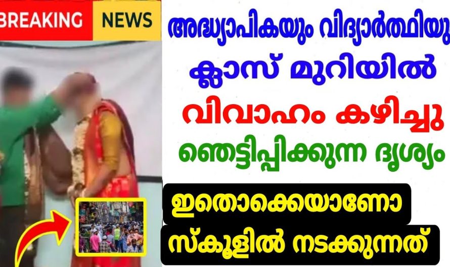 പശ്ചിമബംഗാളിലെ സർവകലാശാലയിലെ അധ്യാപിക വിദ്യാർത്ഥിയോട് ചെയ്തതു കണ്ടോ..