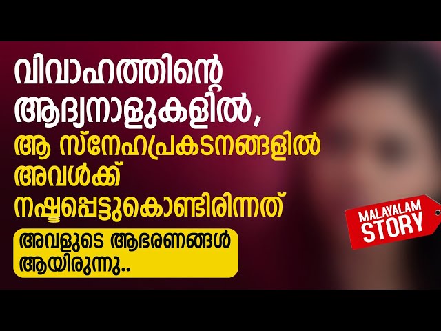 ഫ്രീ ആയാൽ ഇങ്ങനെ തന്നെ വേണം.. തന്നെ അവഗണിച്ച ഭർത്താവിനും കുടുംബത്തിനും ഭാര്യ കൊടുത്ത മറുപടി കണ്ടോ..