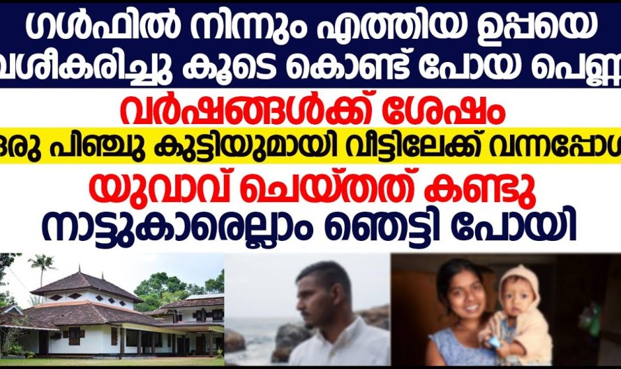 സ്വന്തം അച്ഛൻ അമ്മയെ ചതിക്കുകയാണ് എന്നറിഞ്ഞപ്പോൾ ഈ മകൻ ചെയ്തത് കണ്ടോ..