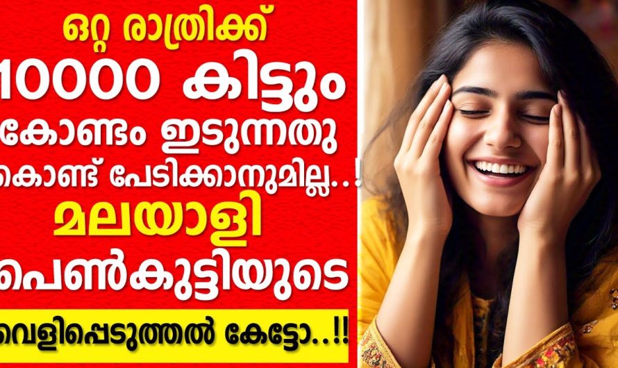 പഠിക്കാനായി ബാംഗ്ലൂരിലേക്ക് പോയ മിക്ക പെൺകുട്ടികളുടെയും അവസ്ഥ ഇതാണ്…