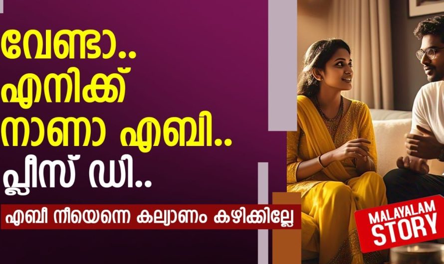 ക്ലാസിൽ തലകറങ്ങി വീണ പ്ലസ് ടു വിദ്യാർത്ഥിനിയെ പരിശോധിച്ചപ്പോൾ ഡോക്ടർ ഞെട്ടിപ്പോയി..