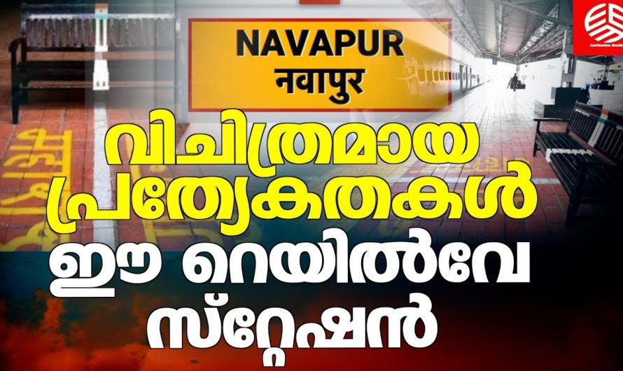 രണ്ട് സംസ്ഥാനങ്ങളെ വേർതിരിക്കുന്ന ഒരു റെയിൽവേ സ്റ്റേഷൻ..