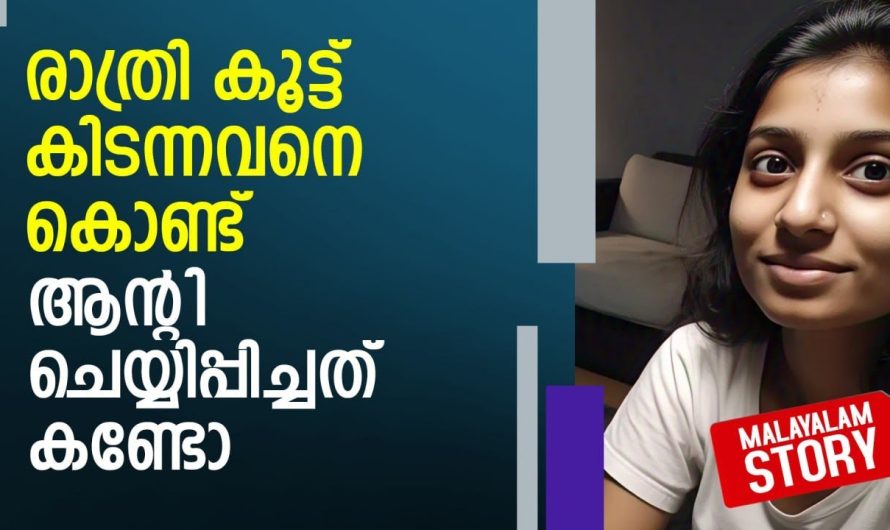 സ്വന്തം മോനെ പോലെ കാണേണ്ട സഹോദരി പുത്രനോട് ഇവർ ചെയ്യുന്നതു കണ്ടോ..