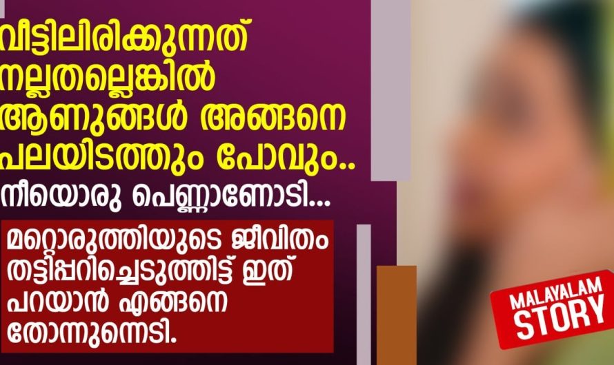 മറ്റൊരു സ്ത്രീയുമായി അവിഹിതബന്ധത്തിലായിരുന്ന ഭർത്താവിന് ഭാര്യ കൊടുത്ത പണി കണ്ടോ..