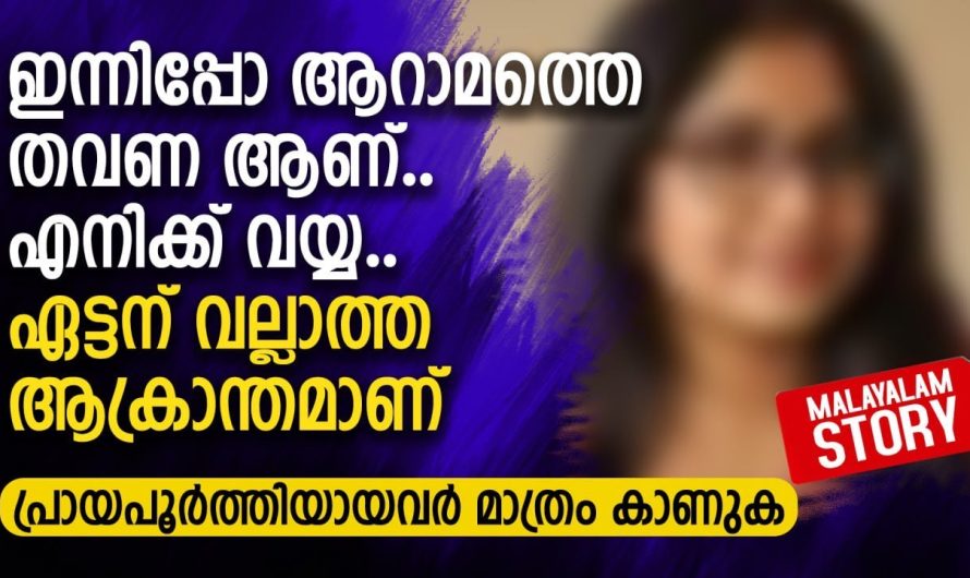 സ്വന്തം അനിയത്തി ചേച്ചിയോട് ചെയ്ത ക്രൂരത കേട്ടാൽ നിങ്ങൾ ഞെട്ടും..