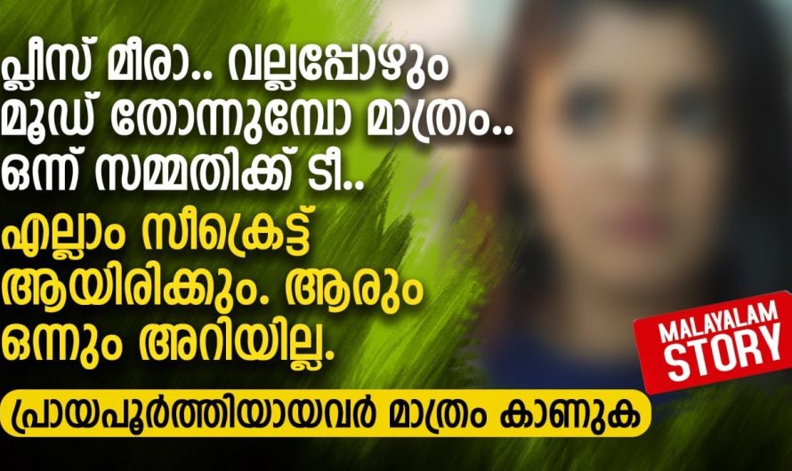 ബെസ്റ്റ് ഫ്രണ്ടിനെ പോലെ കരുതിയ പയ്യൻ പെൺകുട്ടിയോട് ചോദിച്ചതു കണ്ടോ..