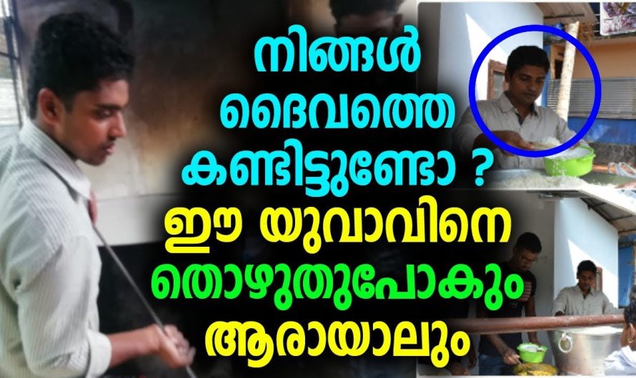 ദൈവം ഭൂമിയിൽ ഉണ്ട് എന്നുള്ളതിന് തെളിവ് മറ്റെന്തു വേണം..