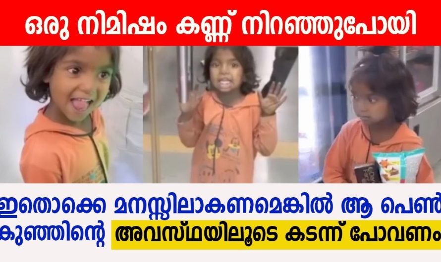 സൂപ്പർമാർക്കറ്റിലേക്ക് നോക്കിനിന്ന പെൺകുട്ടിയോട് ഈ യുവതി ചെയ്തതു കണ്ടോ..