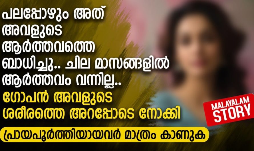 സൗന്ദര്യം കുറഞ്ഞുപോയതിന്റെ പേരിൽ കാമുകിയെ ഉപേക്ഷിച്ച കാമുകൻ..