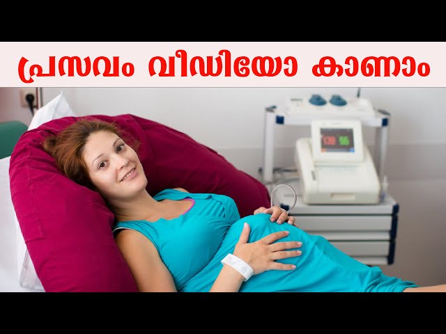 പ്ര.സവ സമയത്ത് അമ്മമാർക്ക് സി..സേറിയൻ ചെയ്യാനുള്ള പ്രധാന കാരണങ്ങൾ..