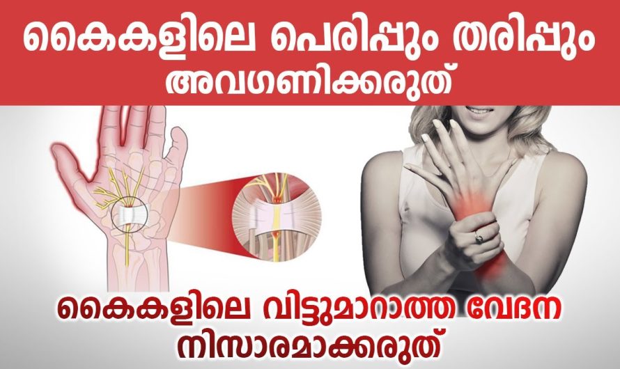നിങ്ങളുടെ കൈകളിൽ ഈ പറയുന്ന ലക്ഷണങ്ങൾ കണ്ടാൽ അവഗണിക്കരുത്..