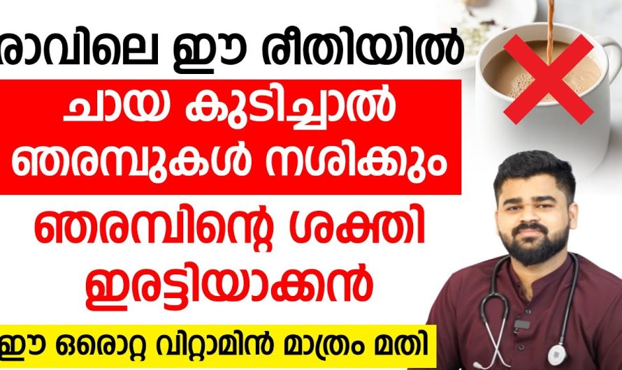 കാലുകളിൽ തരിപ്പ് അനുഭവപ്പെടുന്നതിനു പിന്നിലെ പ്രധാന കാരണങ്ങൾ..