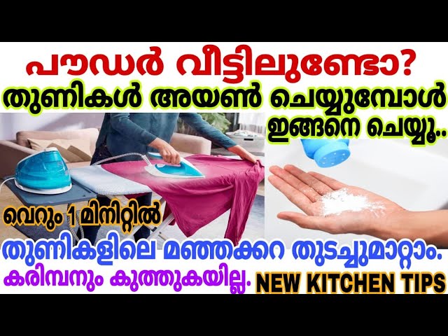 ഈ ഒരൊറ്റ ടിപ്സ് ചെയ്താൽ മതി ടോയ്ലറ്റിൽ നിന്നും ദുർഗന്ധം വരില്ല..