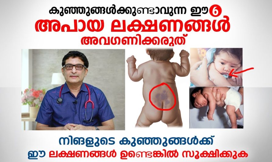 അമ്മമാർക്ക് കുഞ്ഞുങ്ങളെ കുറിച്ചുള്ള സംശയ ങ്ങളും പരിഹാരമാർഗങ്ങളും..