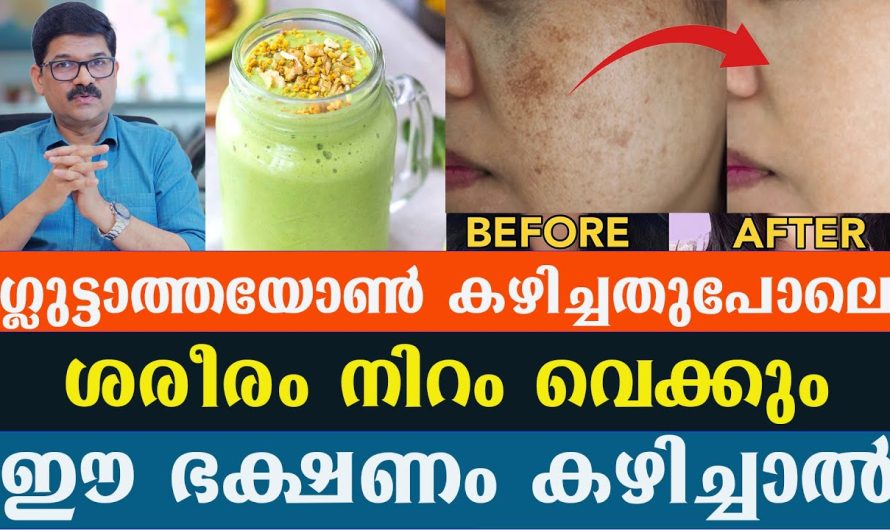 ഗ്ലൂട്ടത്തയോൺ ദിവസേന കഴിക്കുന്നത് കൊണ്ടുള്ള പ്രധാന ഗുണങ്ങൾ..