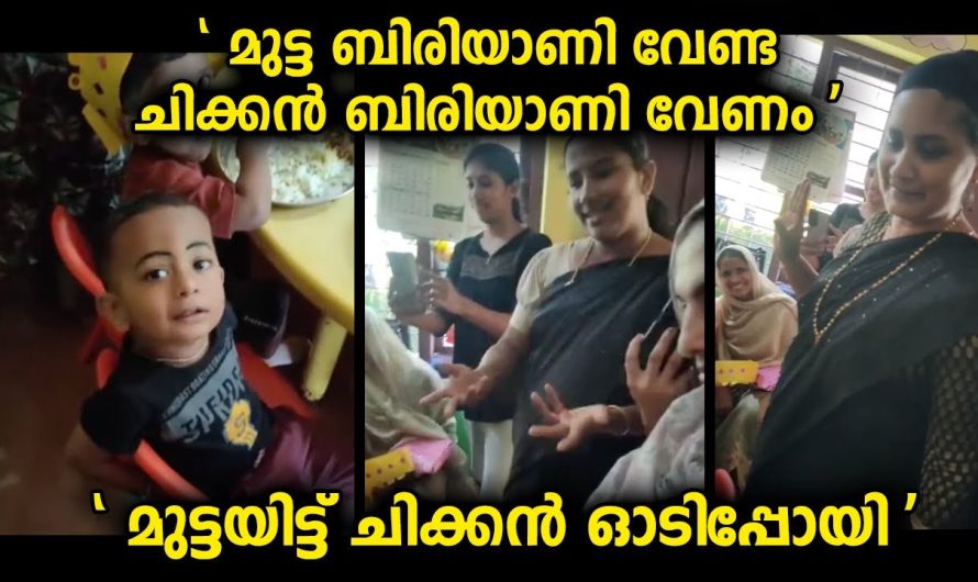 ബിരിയാണി തന്നെ കൊടുക്കാമെന്ന് ടീച്ചർ പറഞ്ഞത് കൊണ്ട് വലിയ കുഴപ്പമില്ല