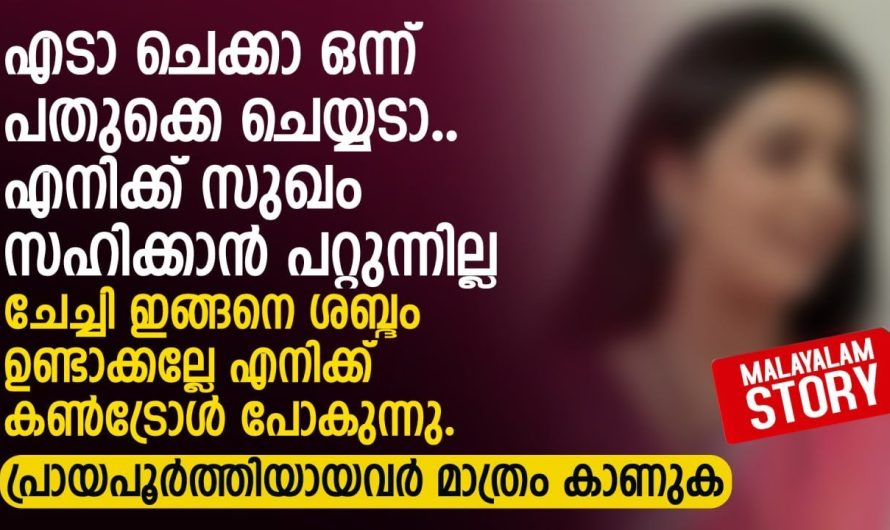പാതിരാത്രിയിൽ ഉറങ്ങി എഴുന്നേറ്റ അമ്മ മകൻറെ മുറിയിലേക്ക് പോയപ്പോൾ കണ്ട കാഴ്ച..