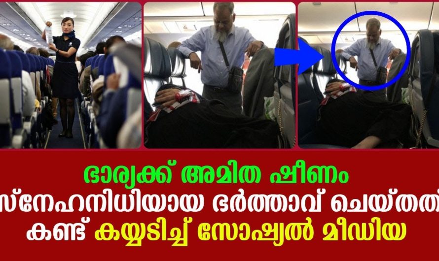 സ്നേഹനിധിയായ ഭർത്താവ് ചെയ്തത് കണ്ട് കയ്യടിച്ച് സോഷ്യൽ മീഡിയ