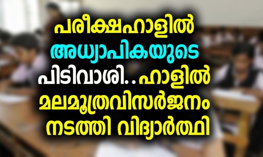 ഇവരൊക്കെ ഒരു അദ്ധ്യാപികയാണോ ?