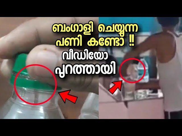 വെളളം കുടിക്കും മുൻപ് സൂക്ഷിക്കുക